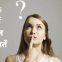 झूठ के बारे में बाइबल की आयतें